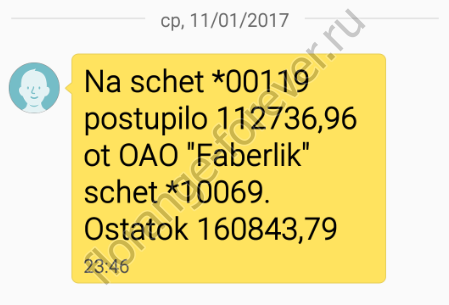 Сколько платит Фаберлик Шопинг в Фаберлик
