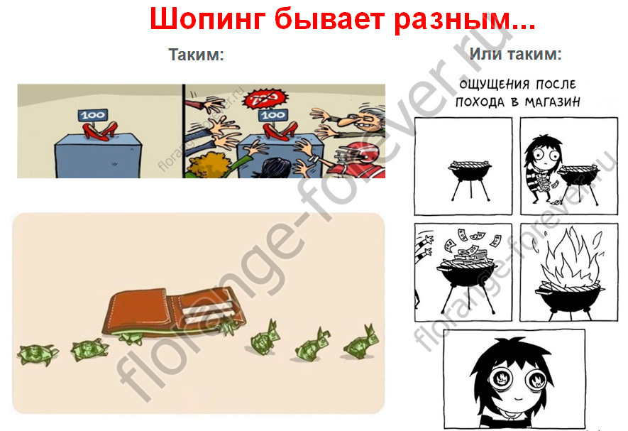 Грустный шопинг Шопинг в магазине